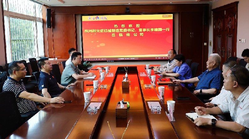 深耕十余載 攜手啟新程｜株洲湘火炬機械領導一行到濟源鋼鐵交流走訪