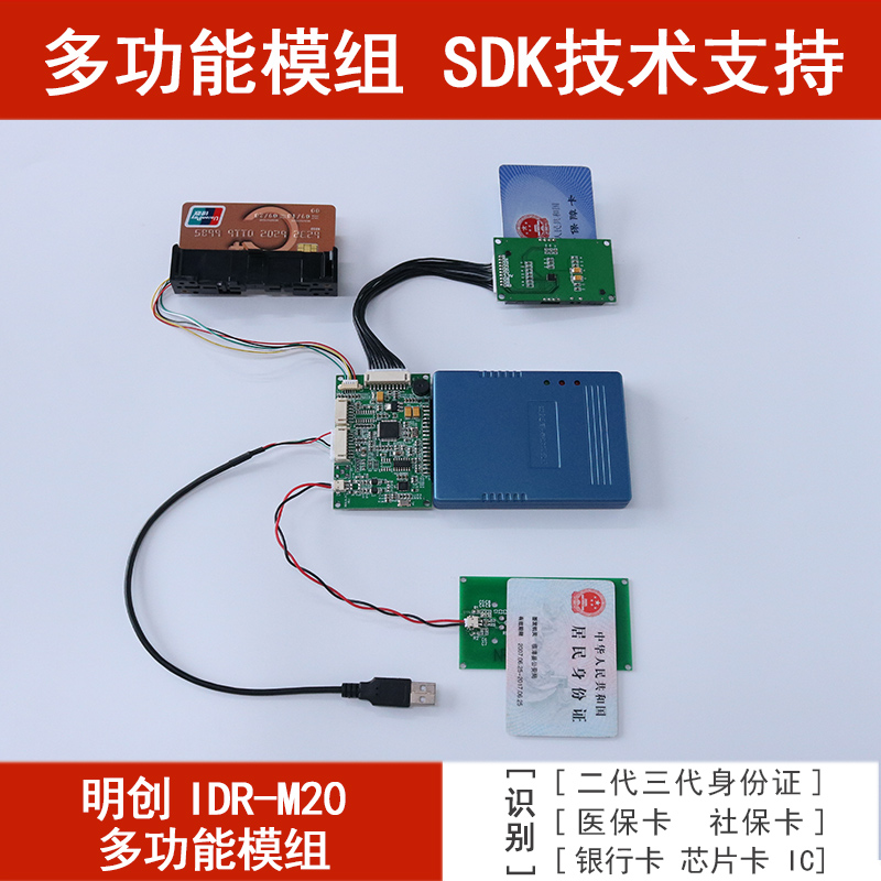 多功能社?？ㄗx取模組的應用